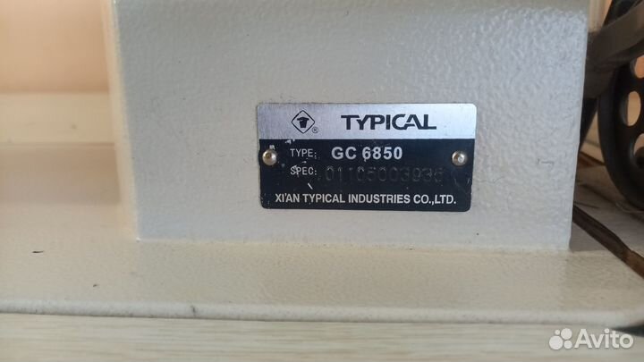 Профессиональная швейная машинка