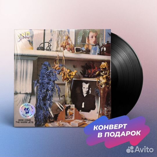 Brian Eno – Here Come The Warm Jets (LP)