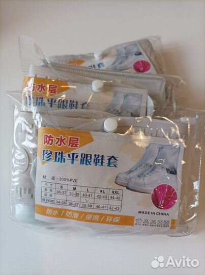 Защитные чехлы для обуви 38