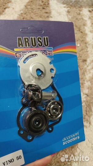 Ремкомплект помпы Yamaha Jog Gear Vino SA36