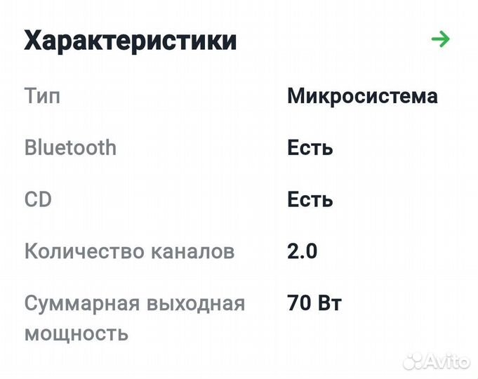 Музыкальный центр samaung