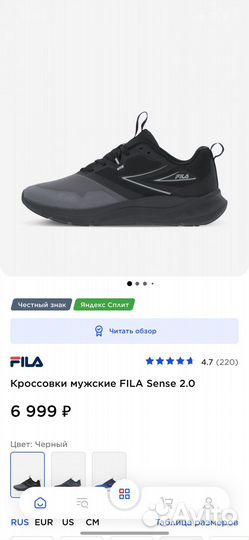 Кроссовки мужские fila Sense 2.0