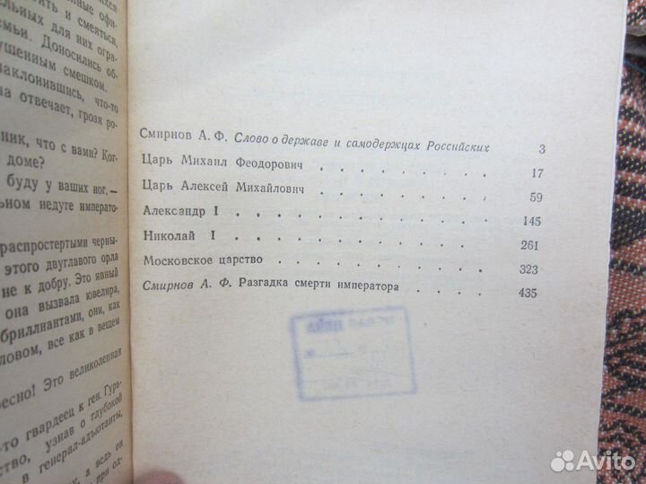 Ф. Розинер. Некто Финкельмайер. 1990 год