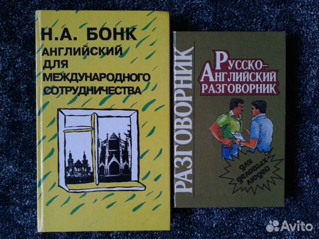 Учебники для занятий английским языком