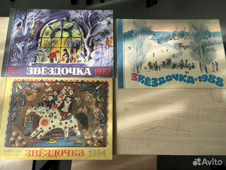 Книга для октябрят 