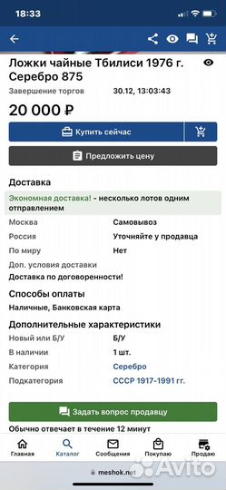 Серебряная чайная ложка 875 проба