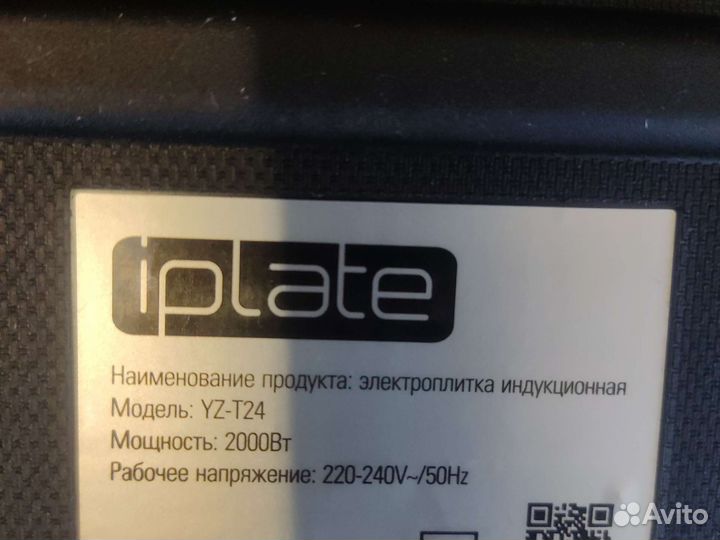 Индукционная плита iplate YZ T24