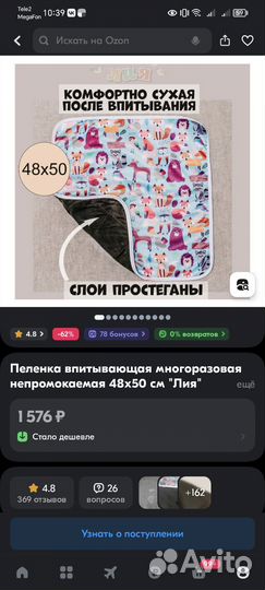 Пелёнки многоразовые