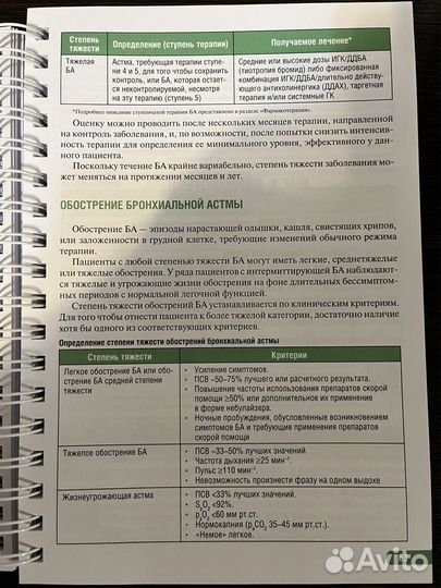 Учебный материал