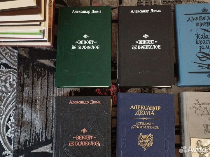 Книги Александр Дюма