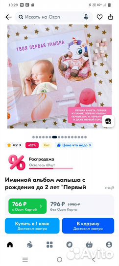 Первый альбом малыша bambinic