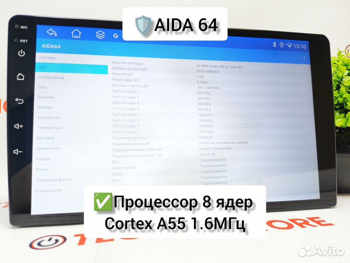 Android магнитола 8 ядер DSP 2/32 в любое авто