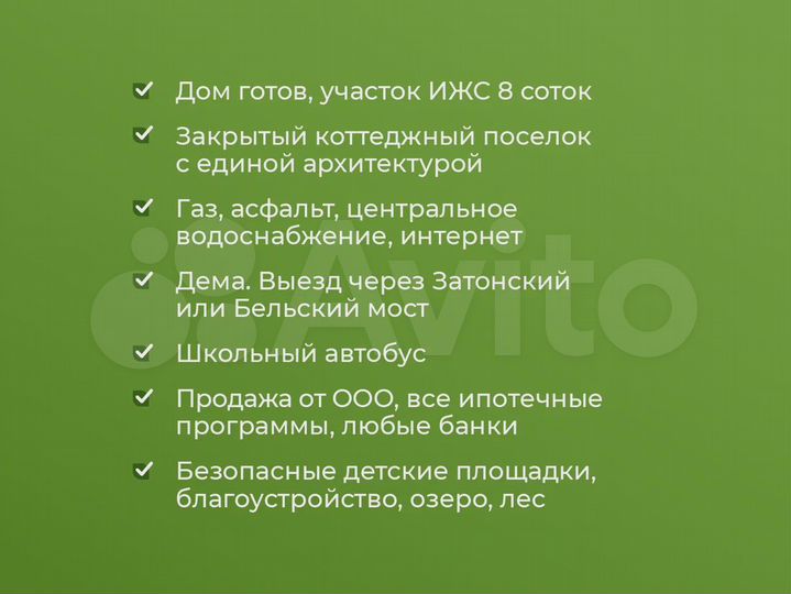 Дом 177 м² на участке 7,5 сот.