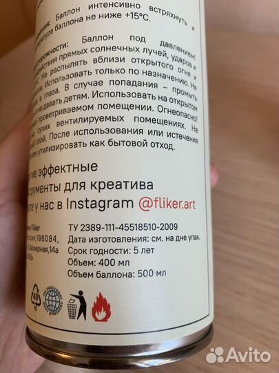 Аэрозольный туман