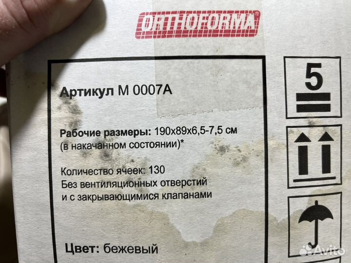 Матрасы от пролежней бу
