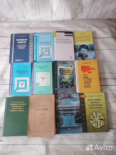 Книги по психологии