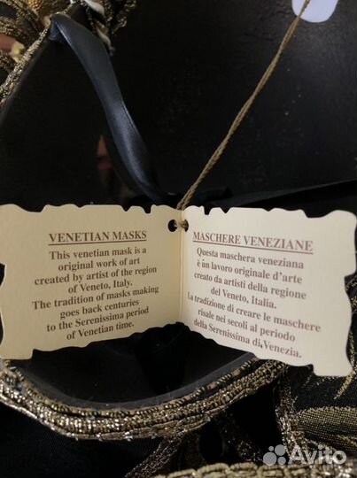 Венецианская маска