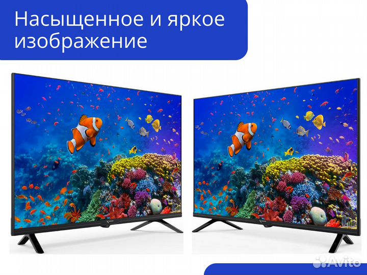 Телевизор Триколор HD 32”