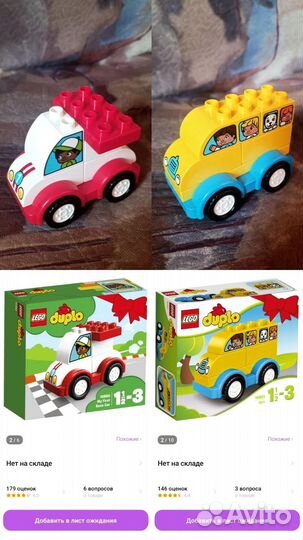 Конструктор lego duplo