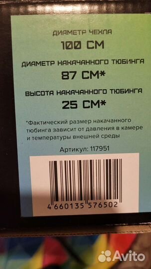 Тюбинг ватрушка