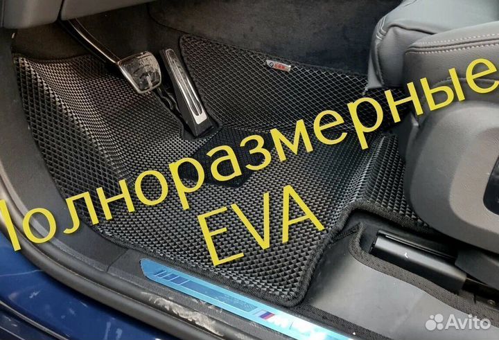 Коврики эва ева eva 3d с бортами