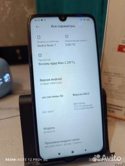 Xiaomi Redmi Note 7, 3/32 ГБ