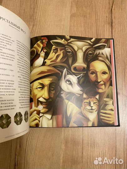 Книга 33 сказки