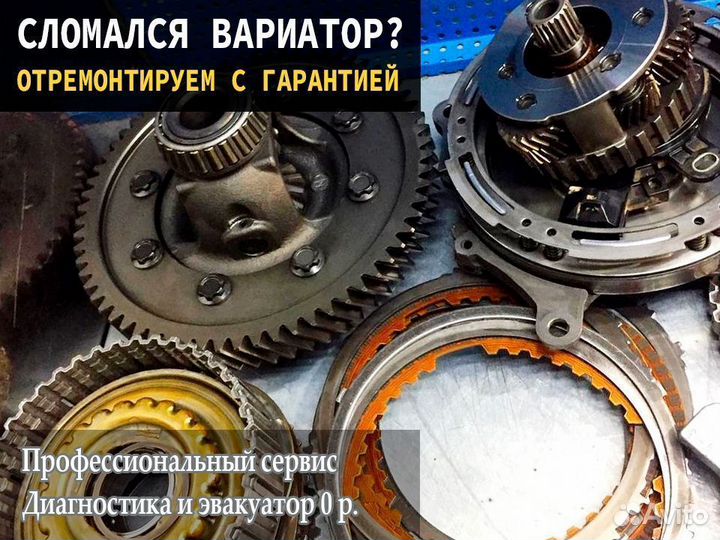 Ремонт CVT с переборкой вариаторной коробки