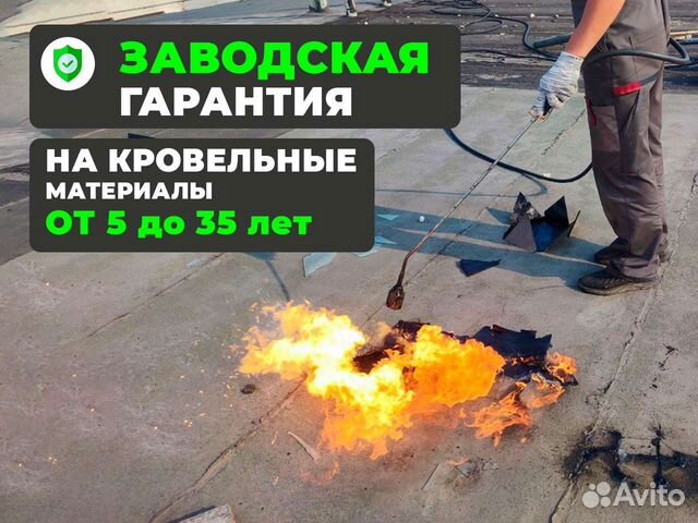 Кровельные работы Ремонт кровли с гарантией в Челябинске | Услуги | Авито