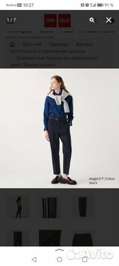 Брюки женские летние Uniqlo