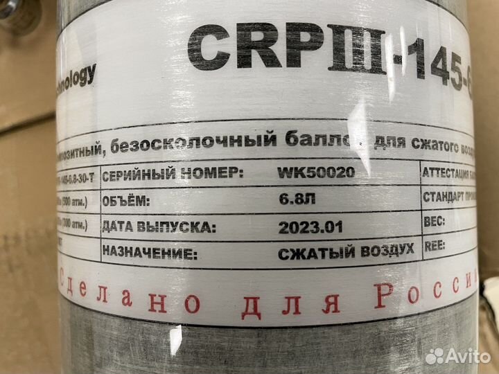 Баллоны вд Alsafe 6.8 л. 2024 г. c манометром