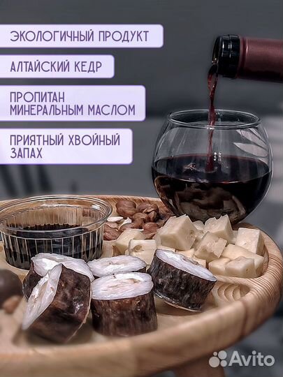 Винный столик менажница