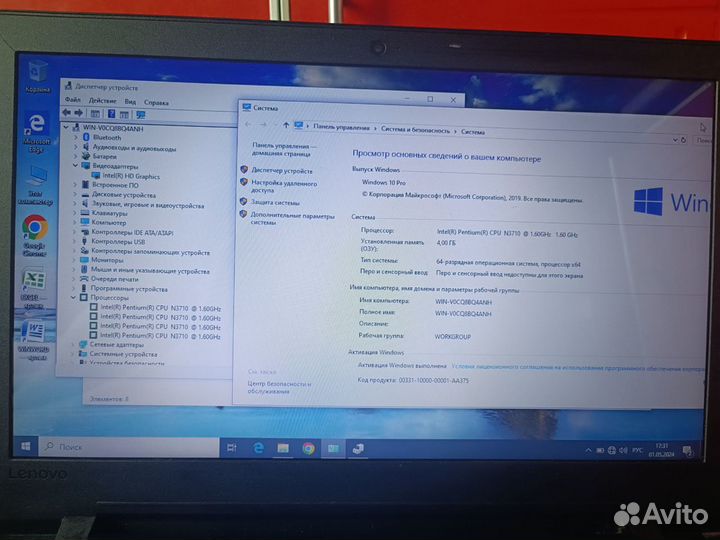 Lenovo N3710 4 ядра