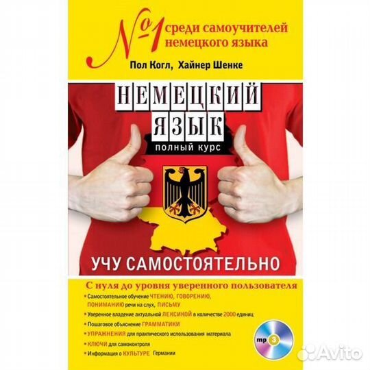 Английский язык Корейский Немецкий Французский