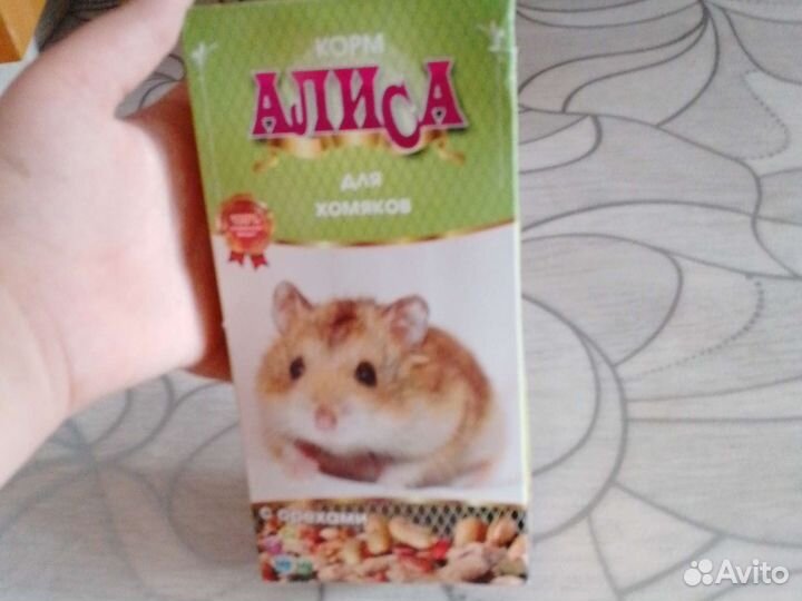 Для животных