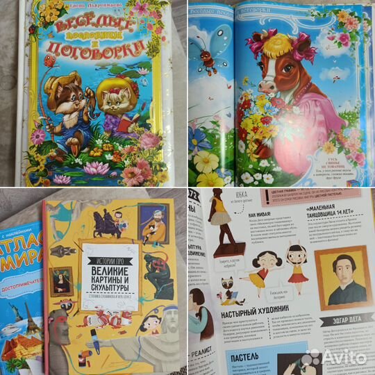 Детские книги