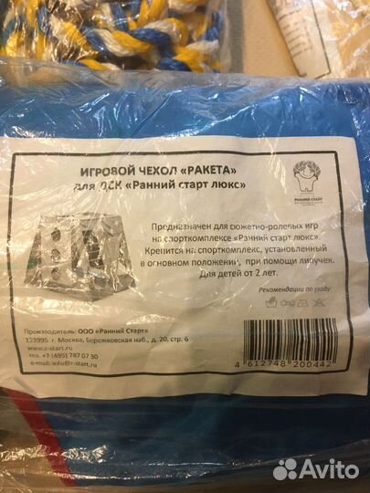 Спортивный комплекс Ранний старт Люкс + доп. опции