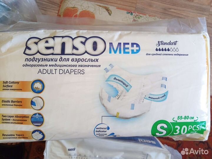 Памперсы для подростков