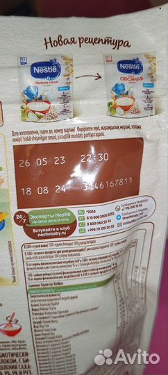 Детские каши молочные нестле