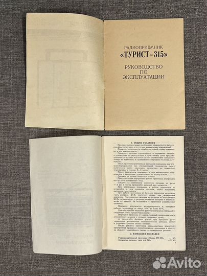 Руководство по эксплуатации