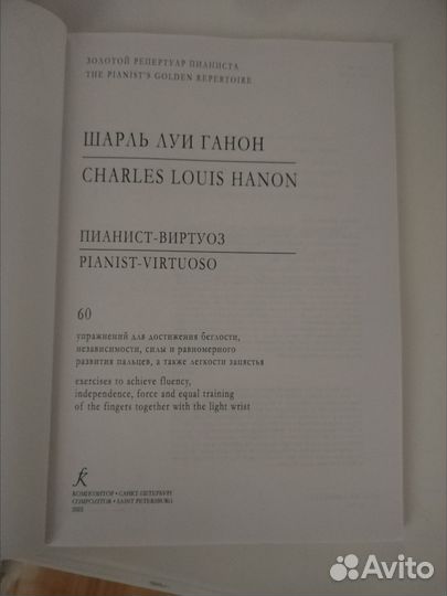 Шарль Луи Ганон 