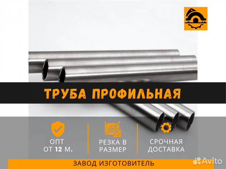 Профильная труба