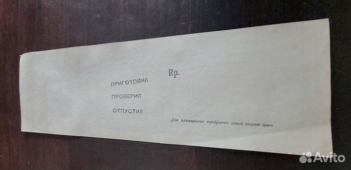 Сигнатура аптечная чистая. Ярлык аптечный. Бирка