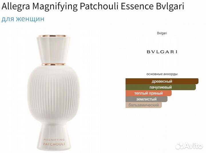 Bvlgari Allegra пробники по 1,5мл orig