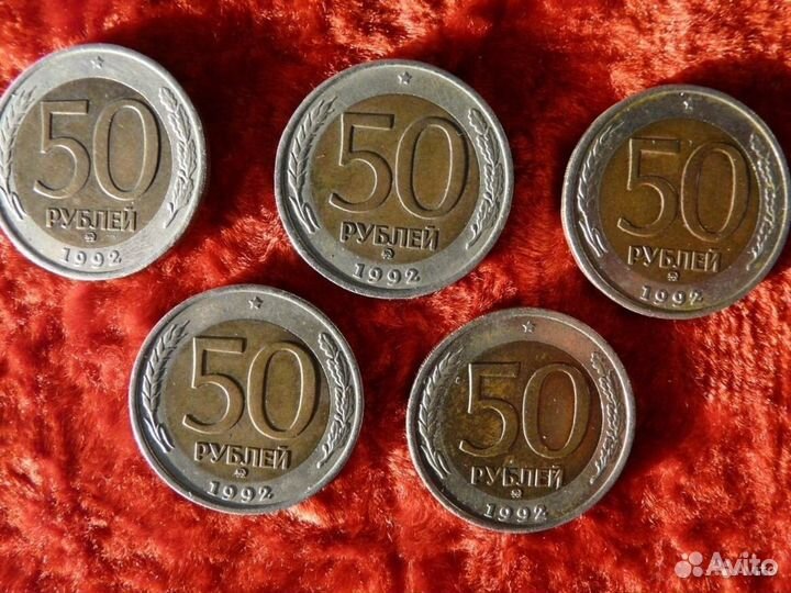 100 и 50 рублей 1992 ммд (редкие.) - цена за компл