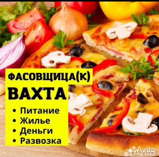 санкт петербург вахта питание. вахта прямой работодатель.