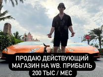 Ищу партнера в действующий бизнес. Доход 50 на 50