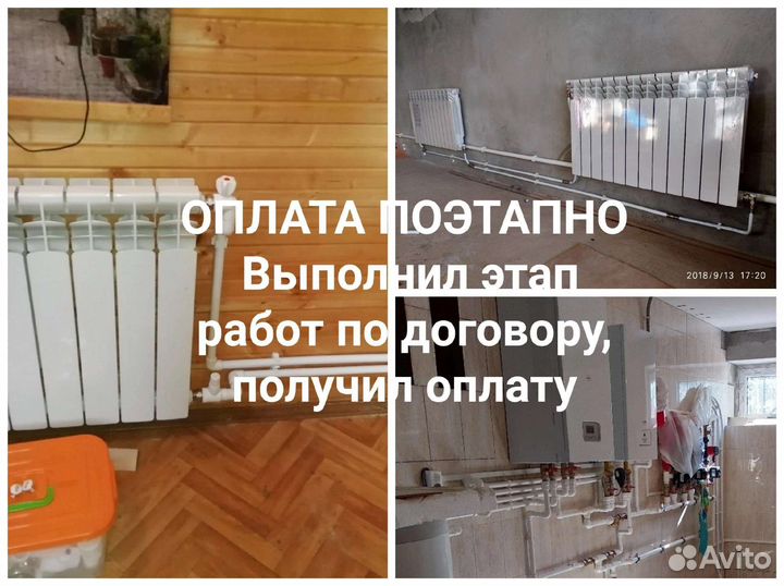 Сантехник в Красногорске. Отопление в дом