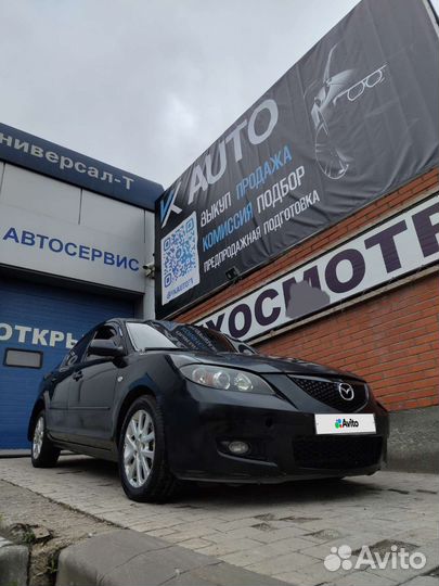 Mazda 3 1.6 AT, 2008, 194 000 км