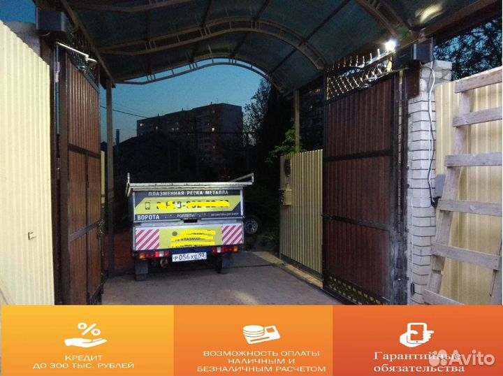 Ворота распашные автоматические